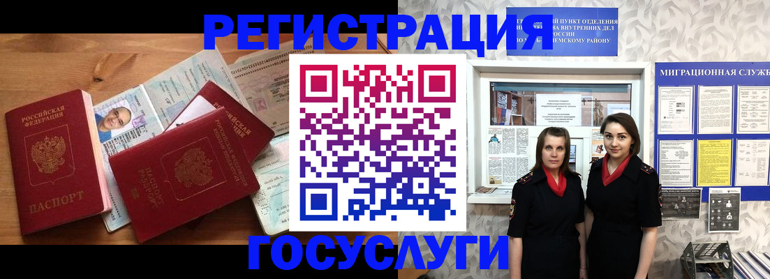 временная регистрация адрес в Ейске